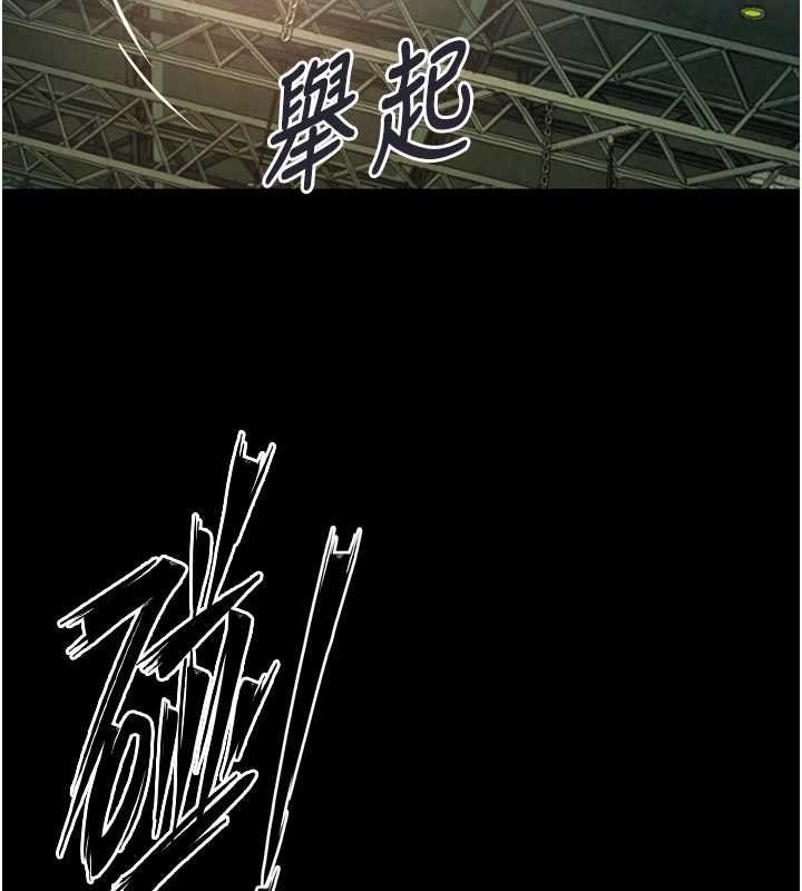 《獄火重生》漫画 第46話-我是你專用的飛機杯