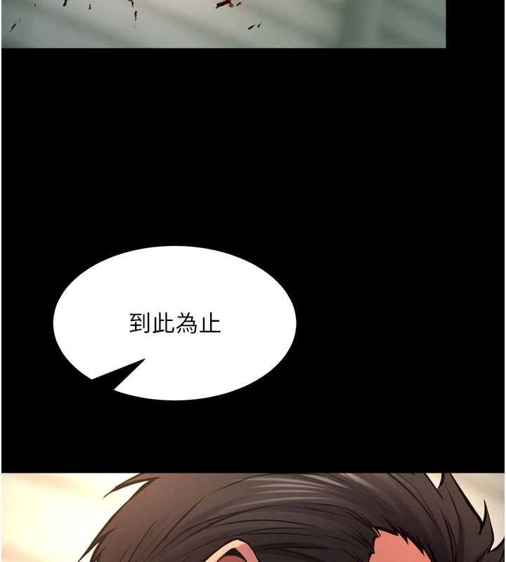 《獄火重生》漫画 第46話-我是你專用的飛機杯