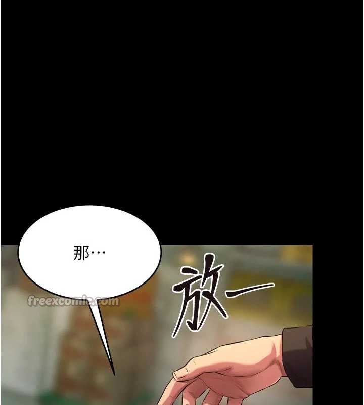 《獄火重生》漫画 第46話-我是你專用的飛機杯