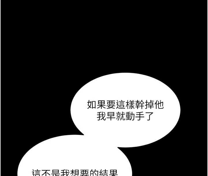 《獄火重生》漫画 第46話-我是你專用的飛機杯