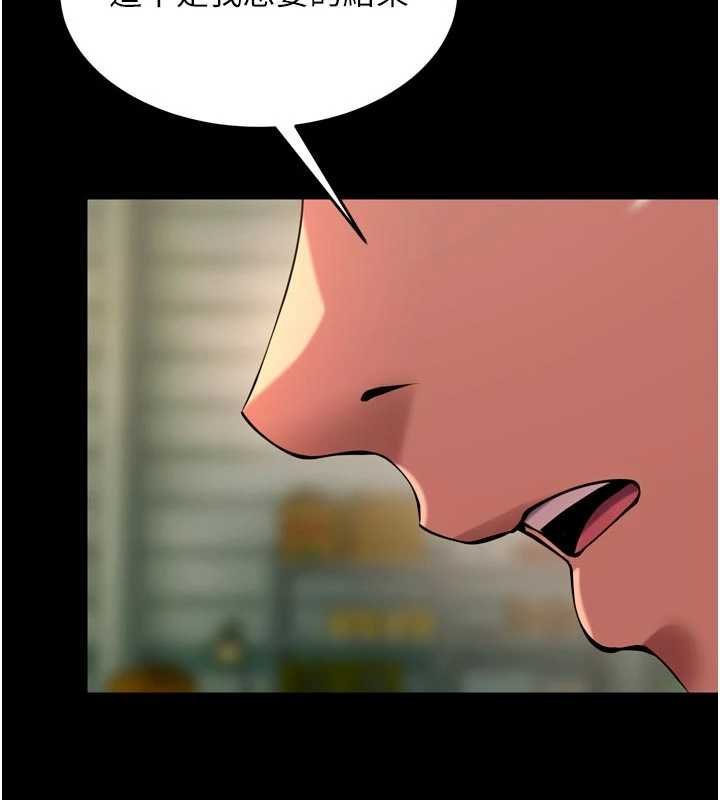 《獄火重生》漫画 第46話-我是你專用的飛機杯