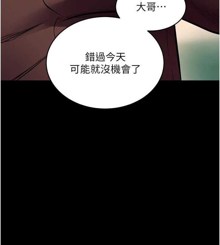 《獄火重生》漫画 第46話-我是你專用的飛機杯