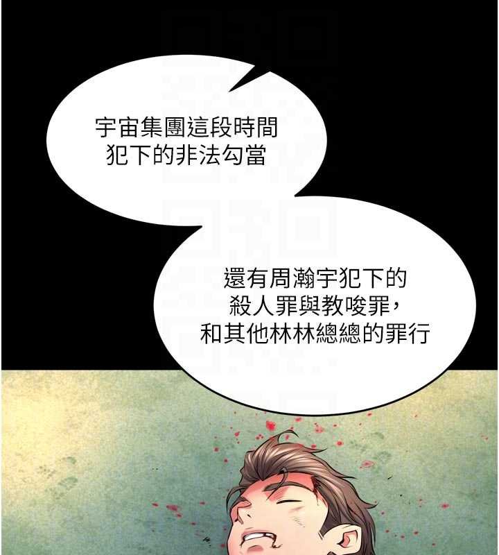 《獄火重生》漫画 第46話-我是你專用的飛機杯