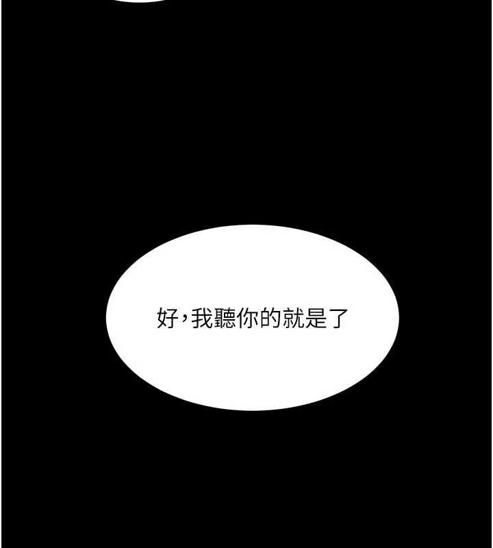 《獄火重生》漫画 第46話-我是你專用的飛機杯