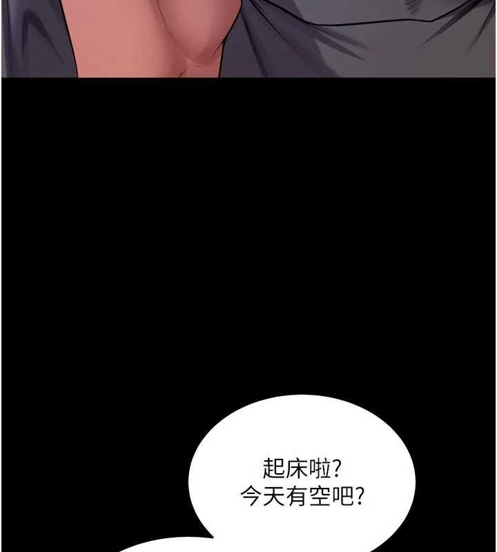 《獄火重生》漫画 第46話-我是你專用的飛機杯