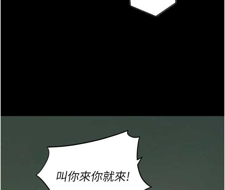 《獄火重生》漫画 第46話-我是你專用的飛機杯