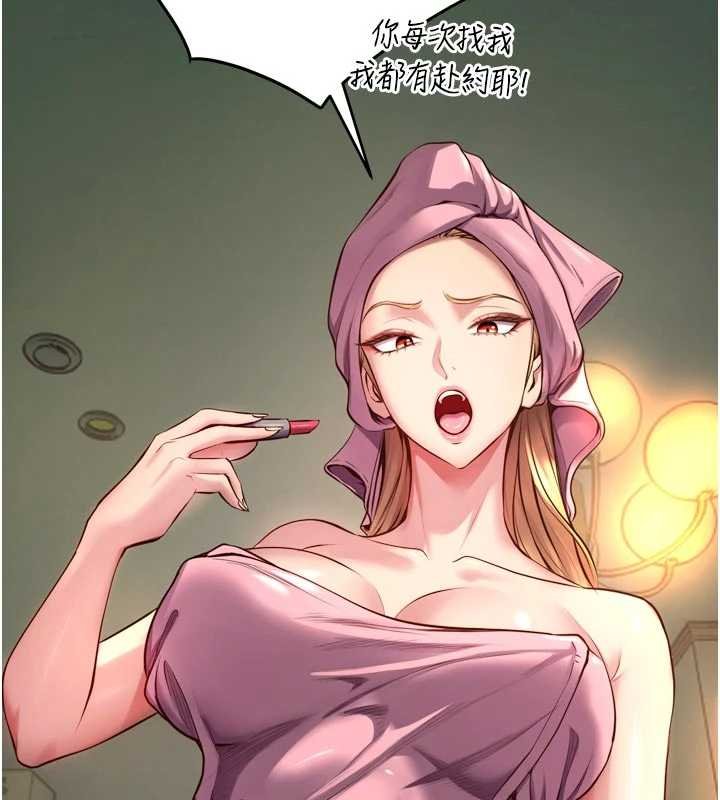 《獄火重生》漫画 第46話-我是你專用的飛機杯