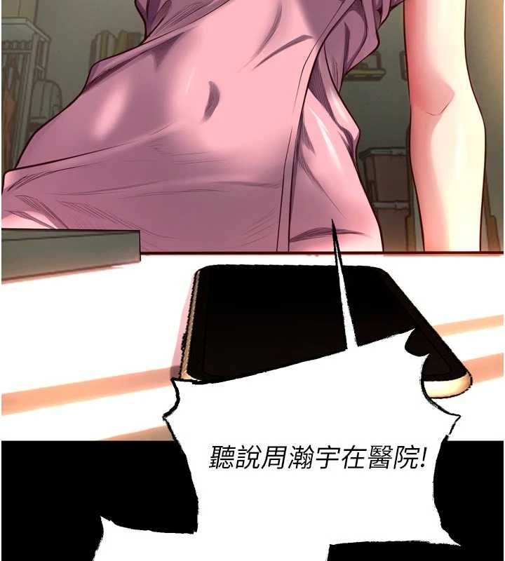 《獄火重生》漫画 第46話-我是你專用的飛機杯