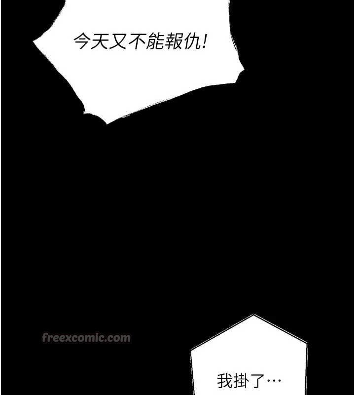 《獄火重生》漫画 第46話-我是你專用的飛機杯