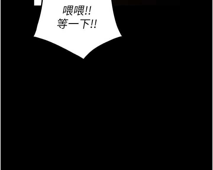 《獄火重生》漫画 第46話-我是你專用的飛機杯