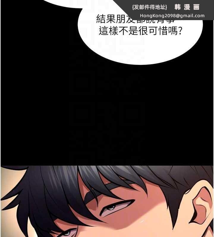 《獄火重生》漫画 第46話-我是你專用的飛機杯