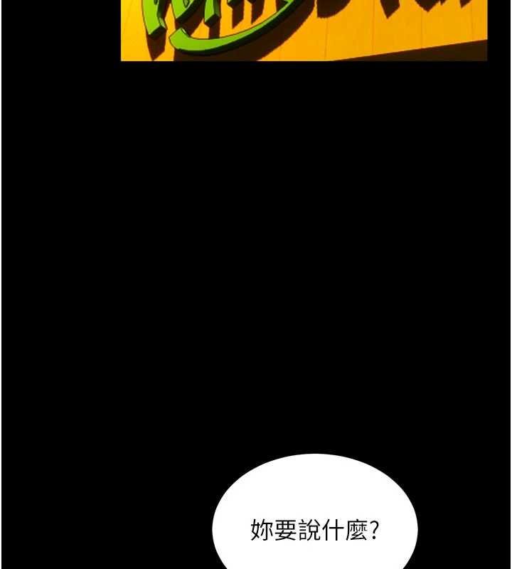 《獄火重生》漫画 第46話-我是你專用的飛機杯