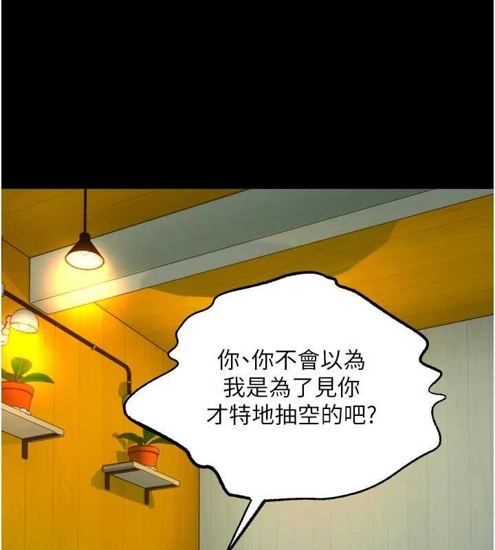 《獄火重生》漫画 第46話-我是你專用的飛機杯