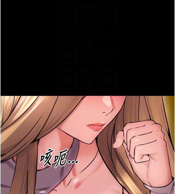 《獄火重生》漫画 第46話-我是你專用的飛機杯