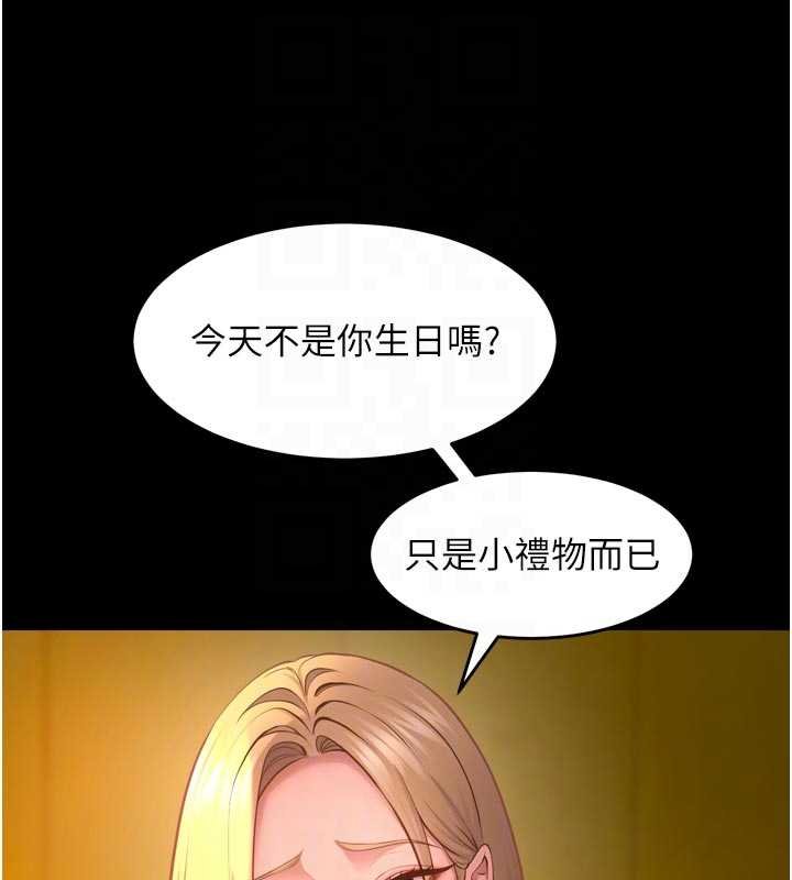 《獄火重生》漫画 第46話-我是你專用的飛機杯