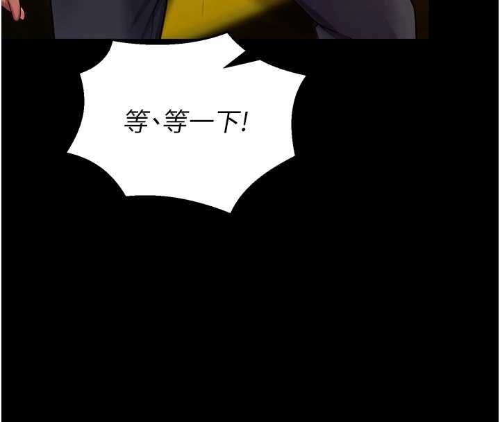 《獄火重生》漫画 第46話-我是你專用的飛機杯