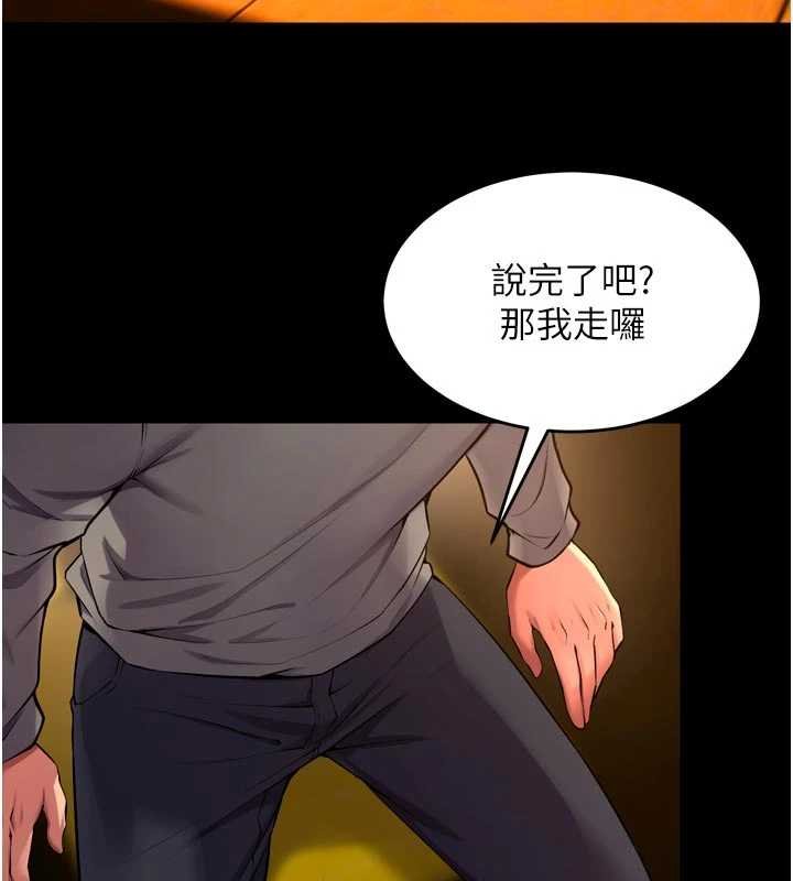 《獄火重生》漫画 第46話-我是你專用的飛機杯