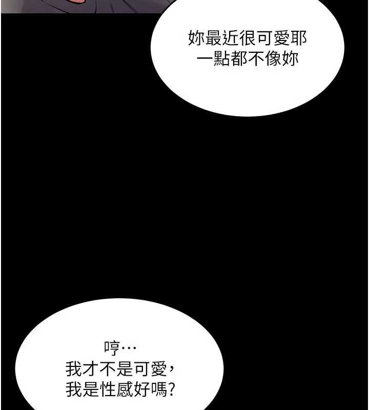 《獄火重生》漫画 第46話-我是你專用的飛機杯