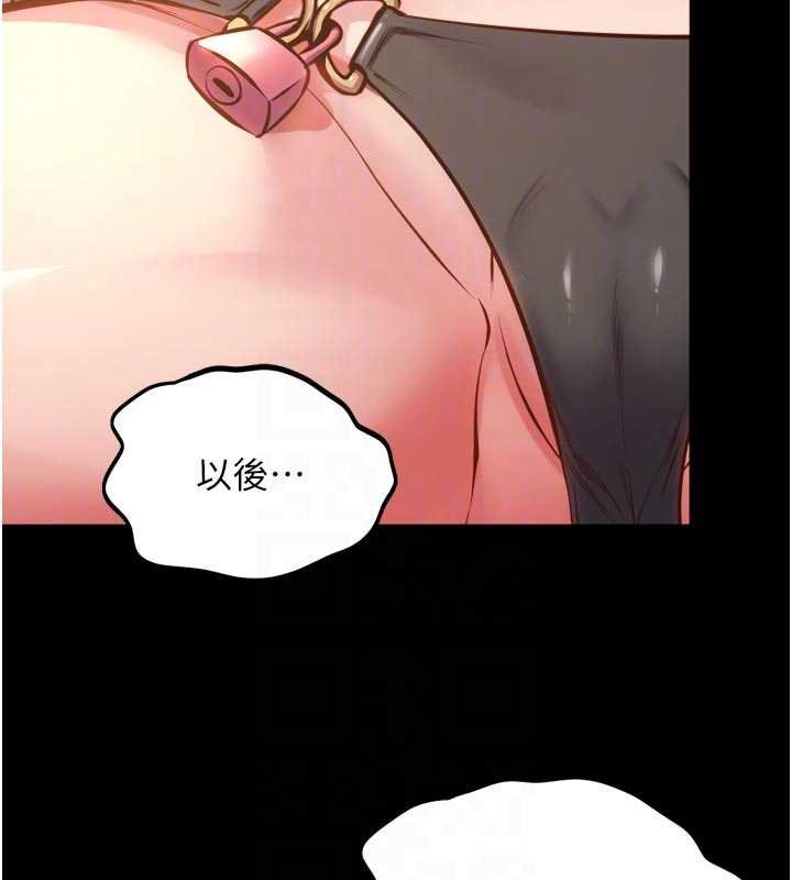 《獄火重生》漫画 第46話-我是你專用的飛機杯