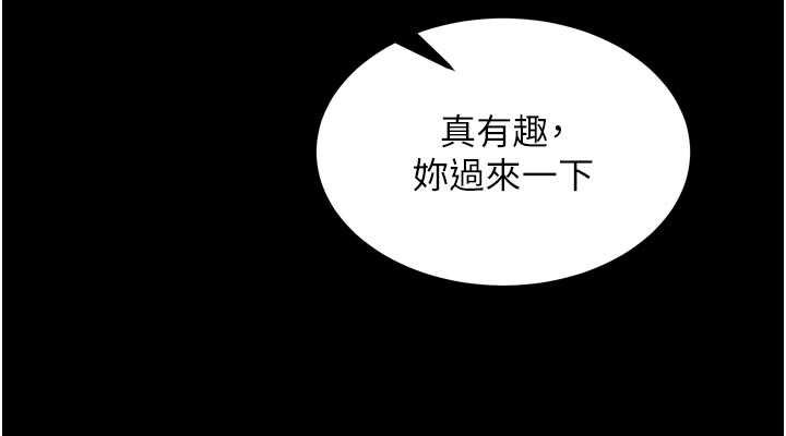 《獄火重生》漫画 第46話-我是你專用的飛機杯