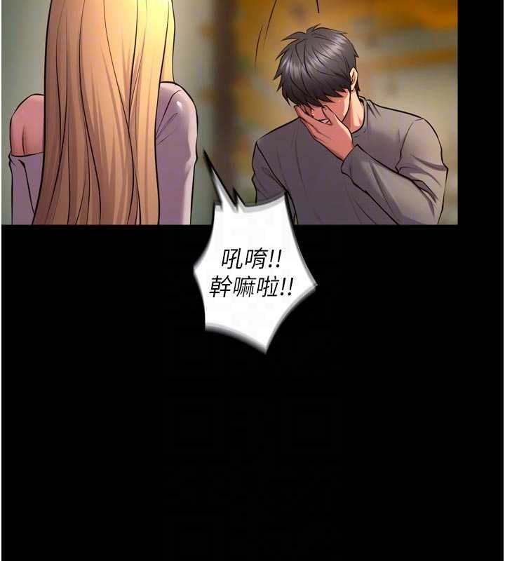 《獄火重生》漫画 第46話-我是你專用的飛機杯