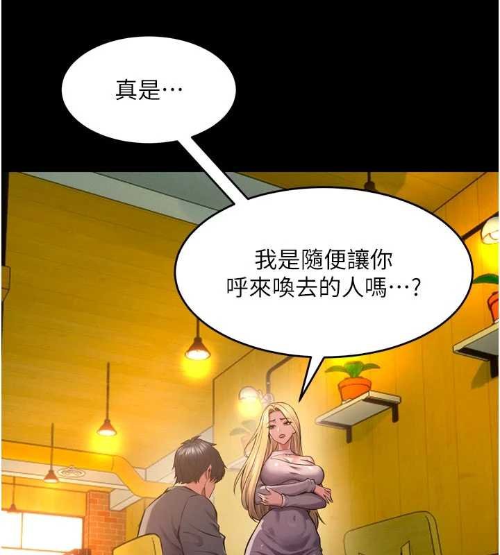 《獄火重生》漫画 第46話-我是你專用的飛機杯