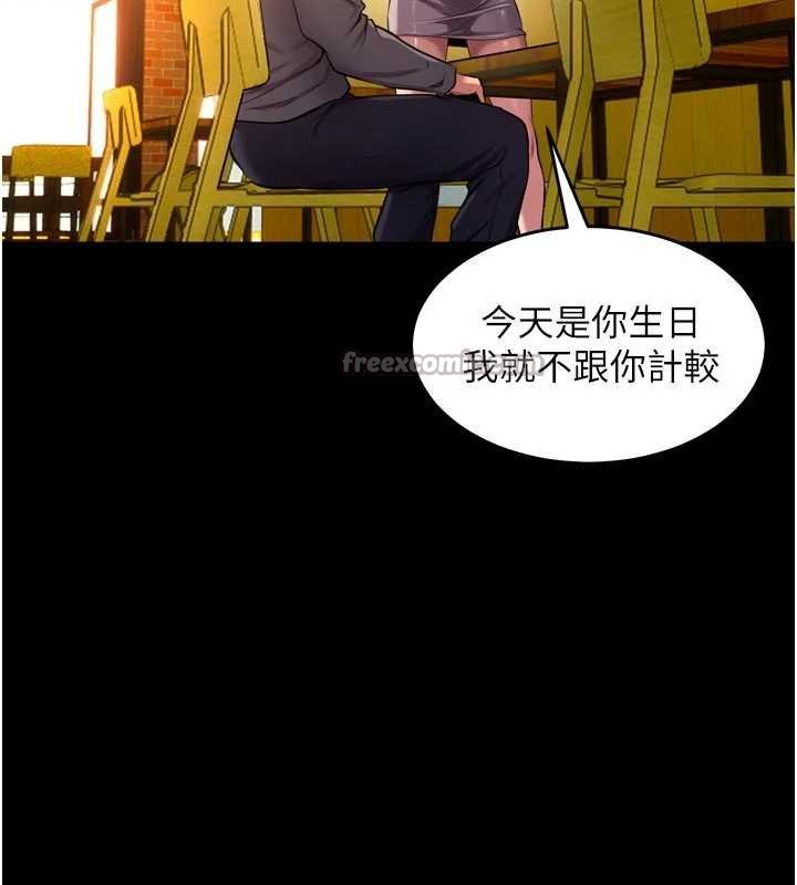 《獄火重生》漫画 第46話-我是你專用的飛機杯