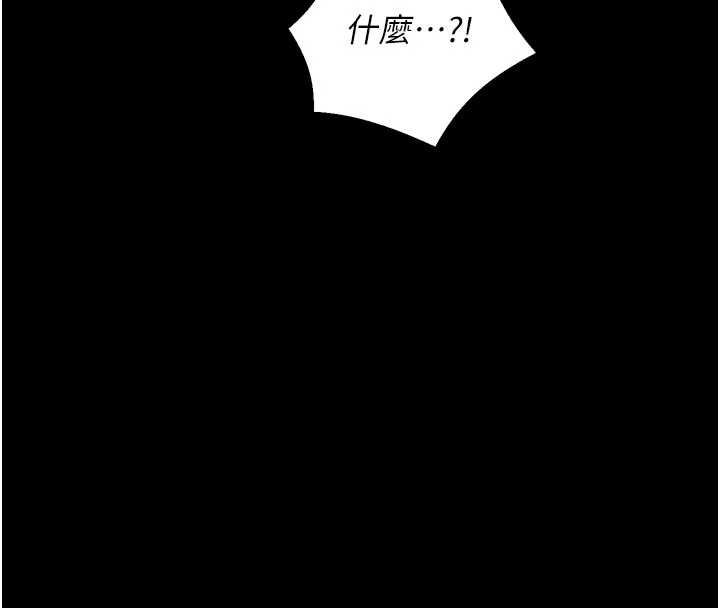 《獄火重生》漫画 第46話-我是你專用的飛機杯