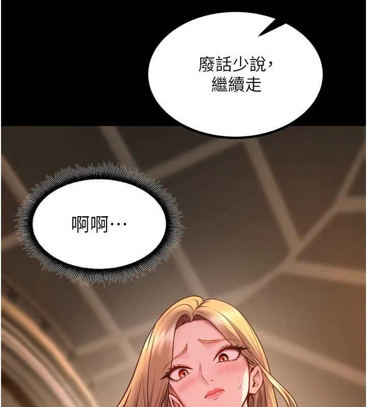 《獄火重生》漫画 第46話-我是你專用的飛機杯