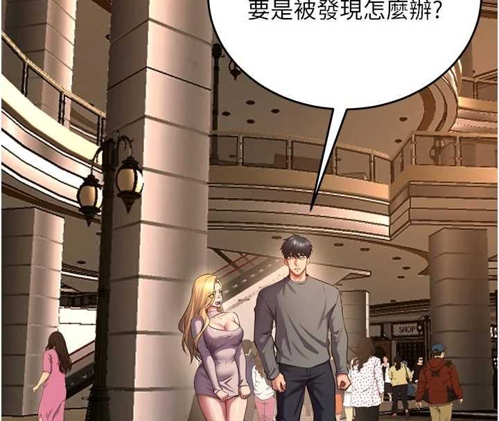 《獄火重生》漫画 第46話-我是你專用的飛機杯