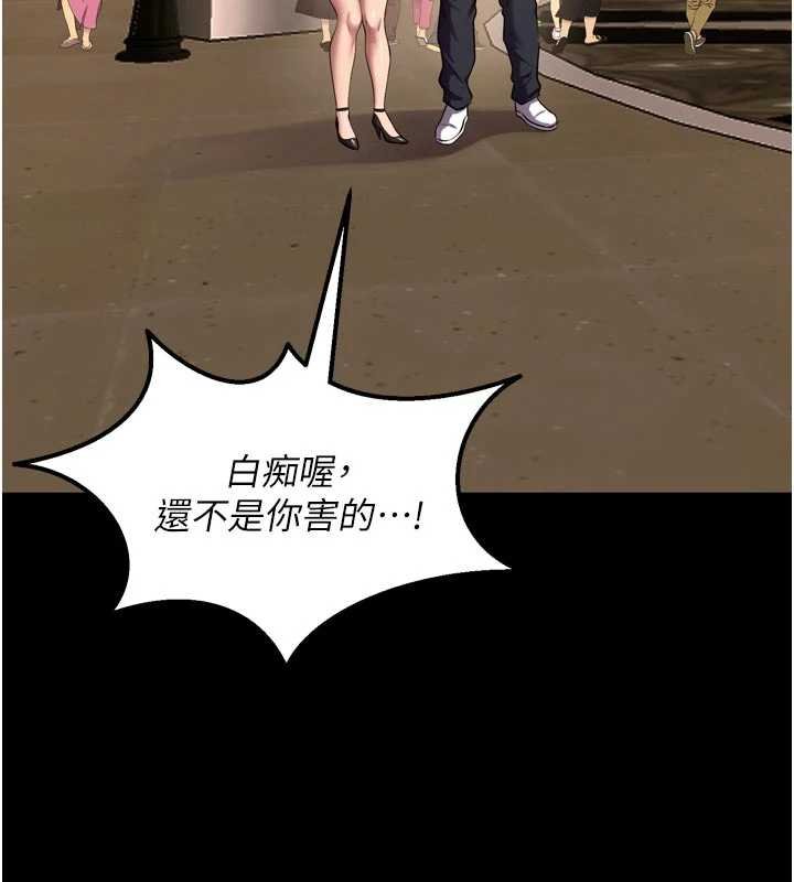 《獄火重生》漫画 第46話-我是你專用的飛機杯