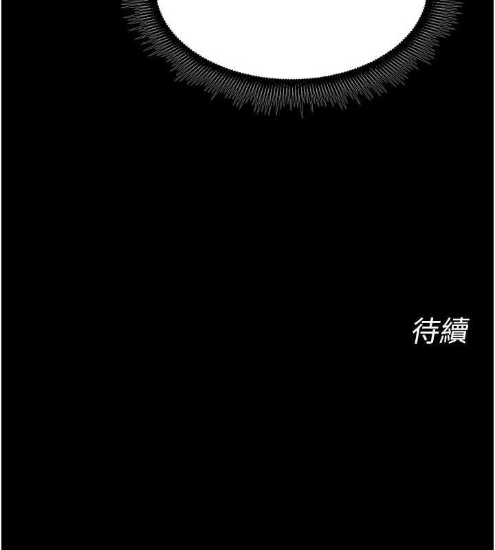 《獄火重生》漫画 第46話-我是你專用的飛機杯