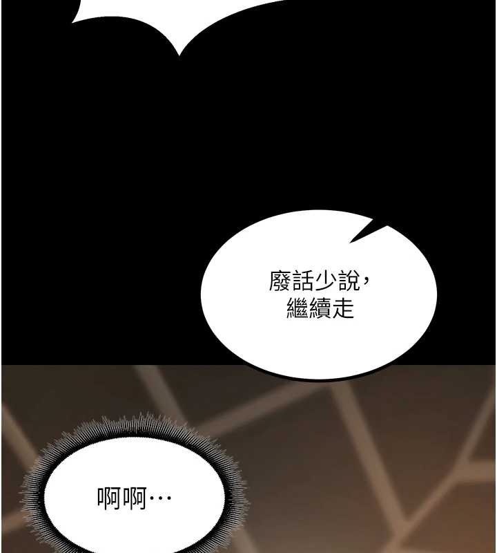 《獄火重生》漫画 第47話-歡迎主人「回家」&hearts;