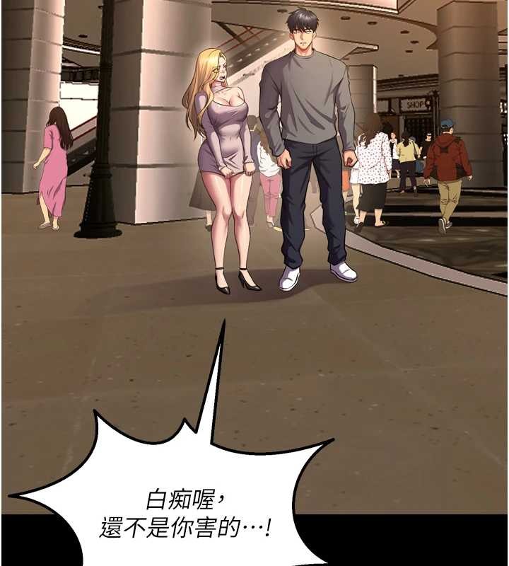 《獄火重生》漫画 第47話-歡迎主人「回家」&hearts;