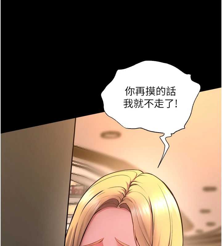 《獄火重生》漫画 第47話-歡迎主人「回家」&hearts;