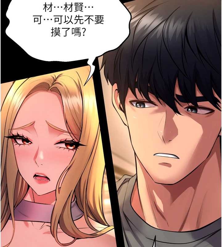 《獄火重生》漫画 第47話-歡迎主人「回家」&hearts;