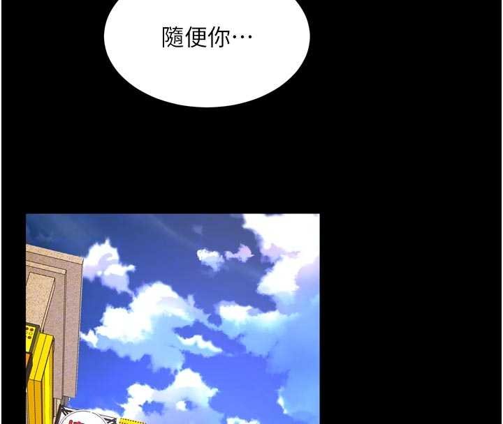 《獄火重生》漫画 第47話-歡迎主人「回家」&hearts;