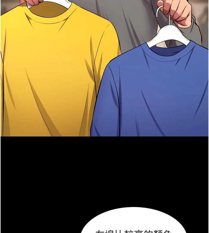 《獄火重生》漫画 第47話-歡迎主人「回家」&hearts;