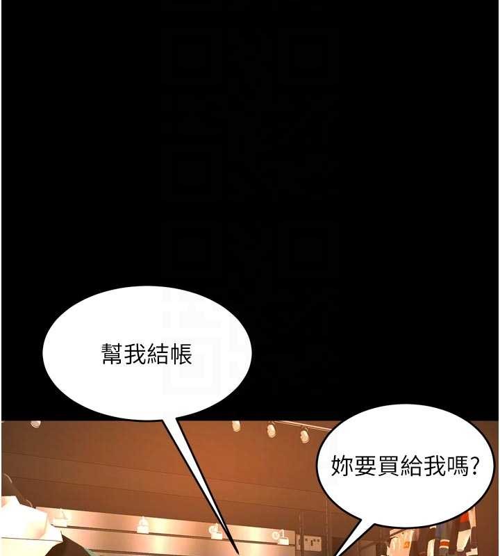 《獄火重生》漫画 第47話-歡迎主人「回家」&hearts;