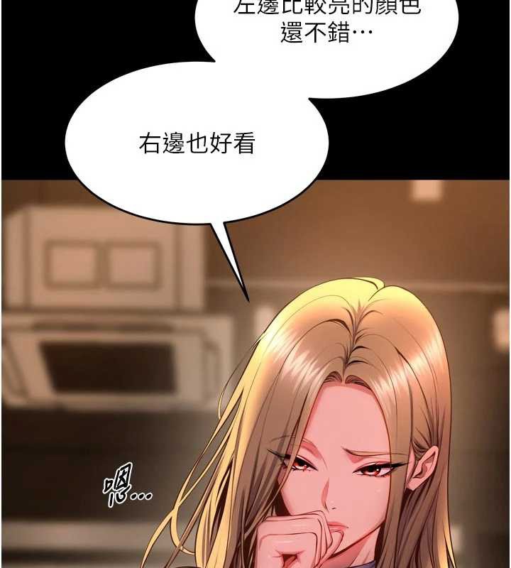 《獄火重生》漫画 第47話-歡迎主人「回家」&hearts;