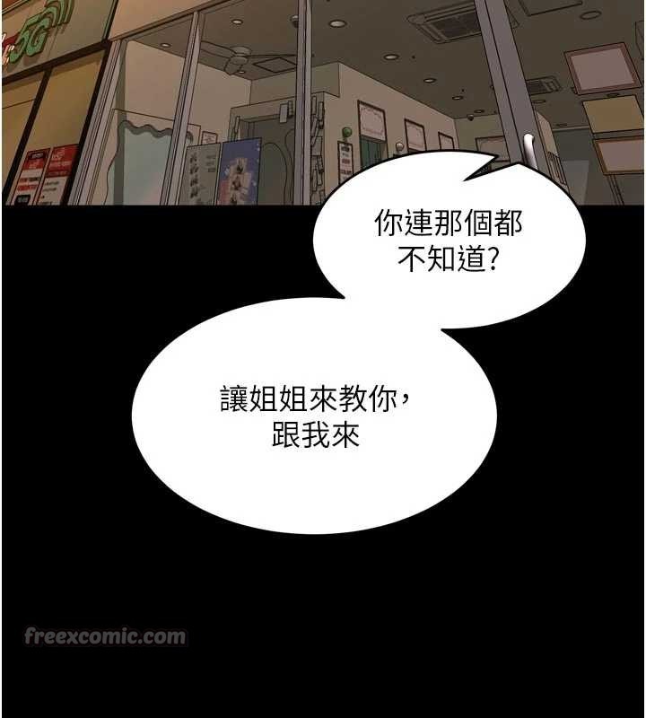《獄火重生》漫画 第47話-歡迎主人「回家」&hearts;