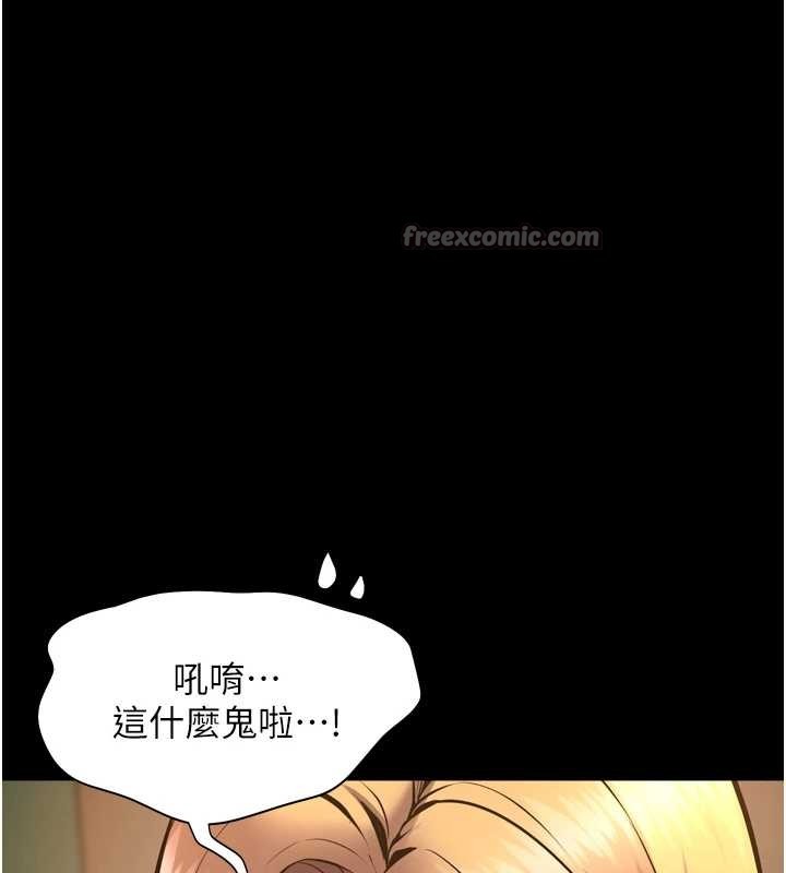 《獄火重生》漫画 第47話-歡迎主人「回家」&hearts;