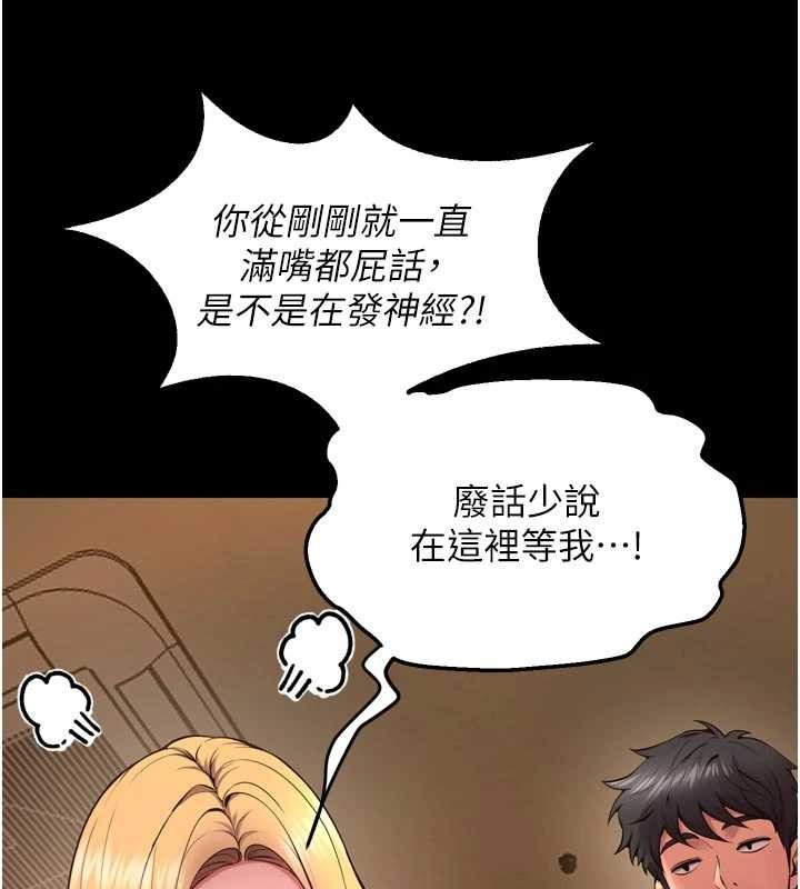 《獄火重生》漫画 第47話-歡迎主人「回家」&hearts;