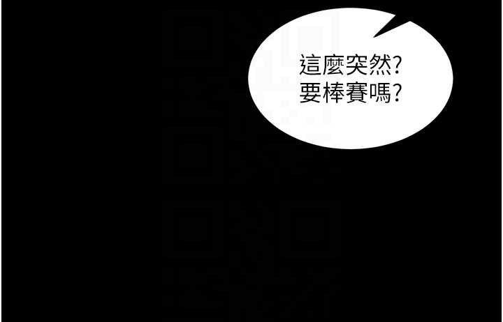 《獄火重生》漫画 第47話-歡迎主人「回家」&hearts;