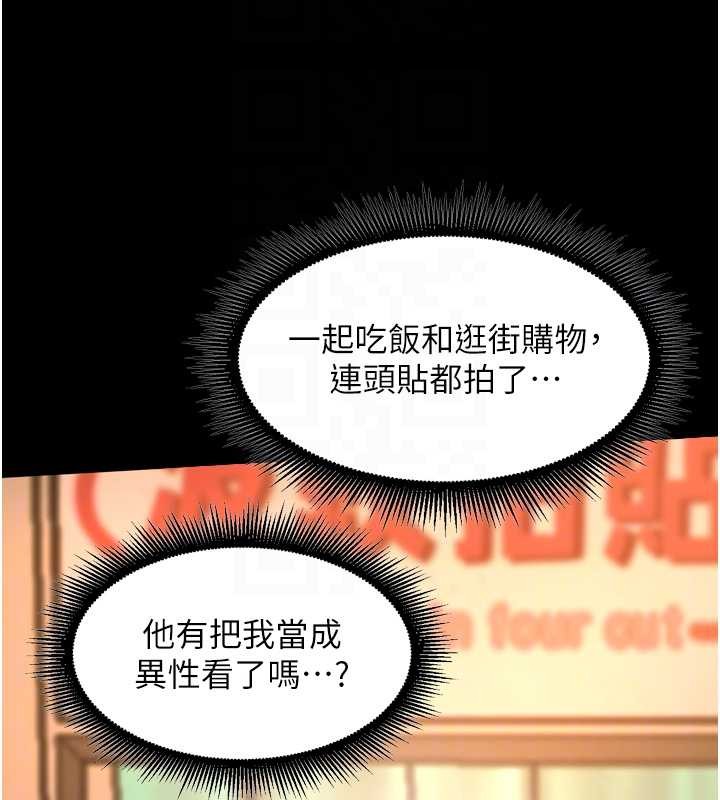 《獄火重生》漫画 第47話-歡迎主人「回家」&hearts;