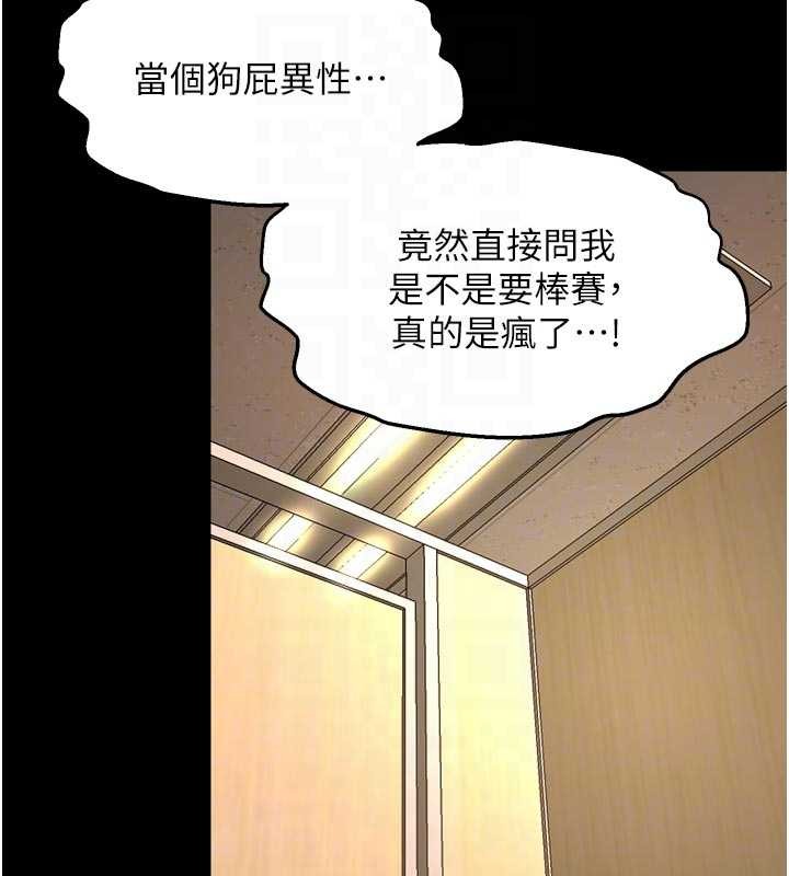 《獄火重生》漫画 第47話-歡迎主人「回家」&hearts;