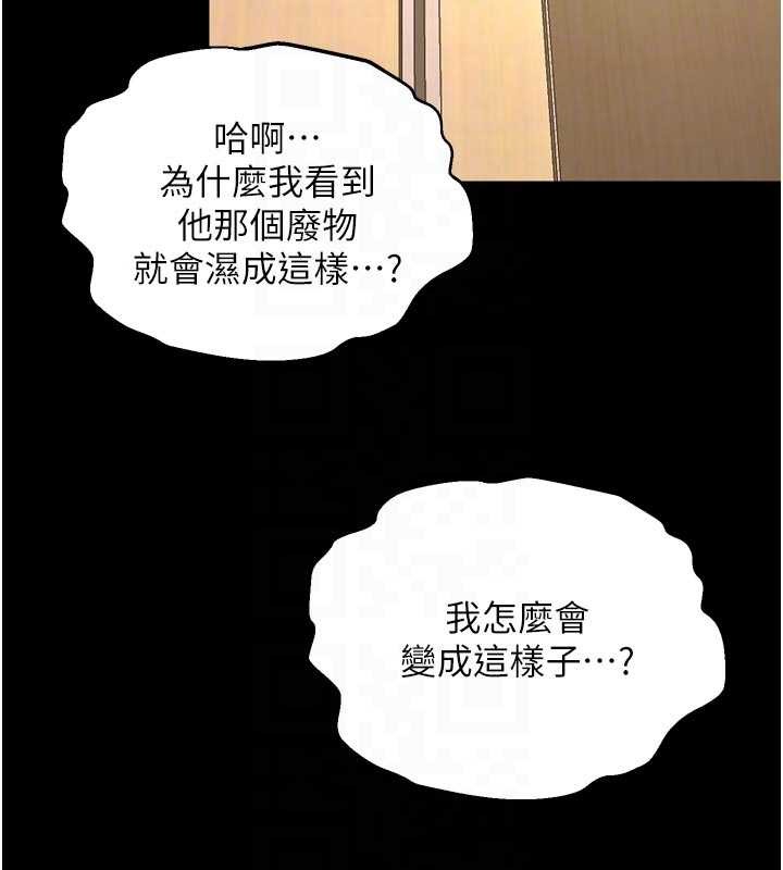 《獄火重生》漫画 第47話-歡迎主人「回家」&hearts;