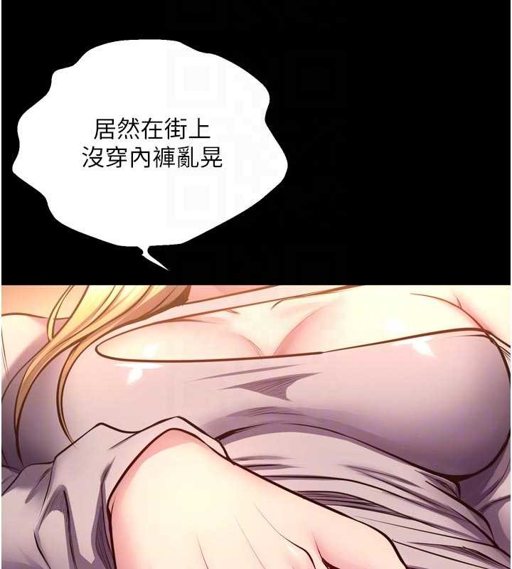 《獄火重生》漫画 第47話-歡迎主人「回家」&hearts;