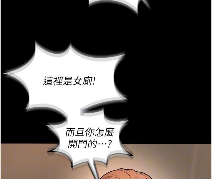 《獄火重生》漫画 第47話-歡迎主人「回家」&hearts;