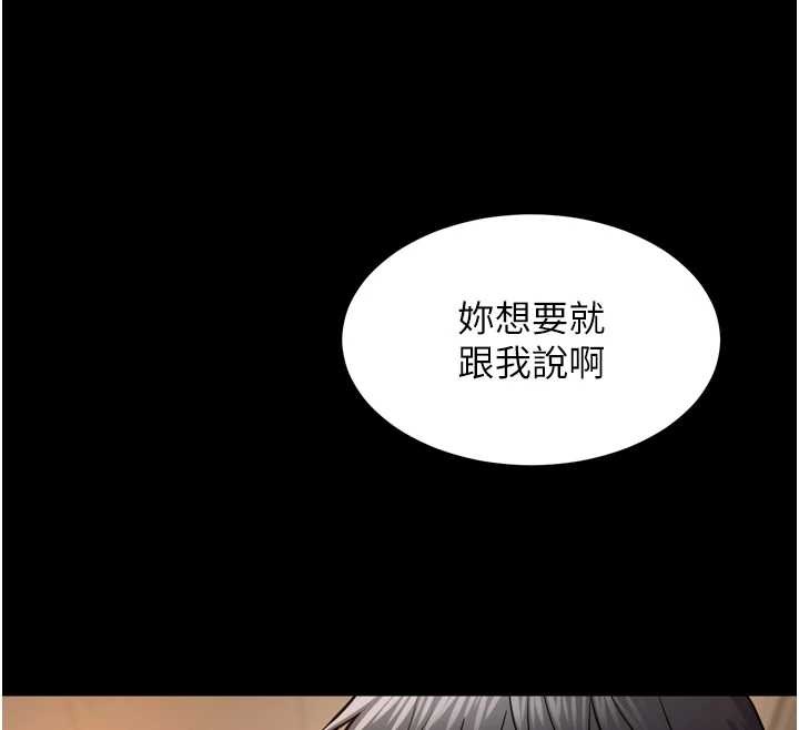 《獄火重生》漫画 第47話-歡迎主人「回家」&hearts;